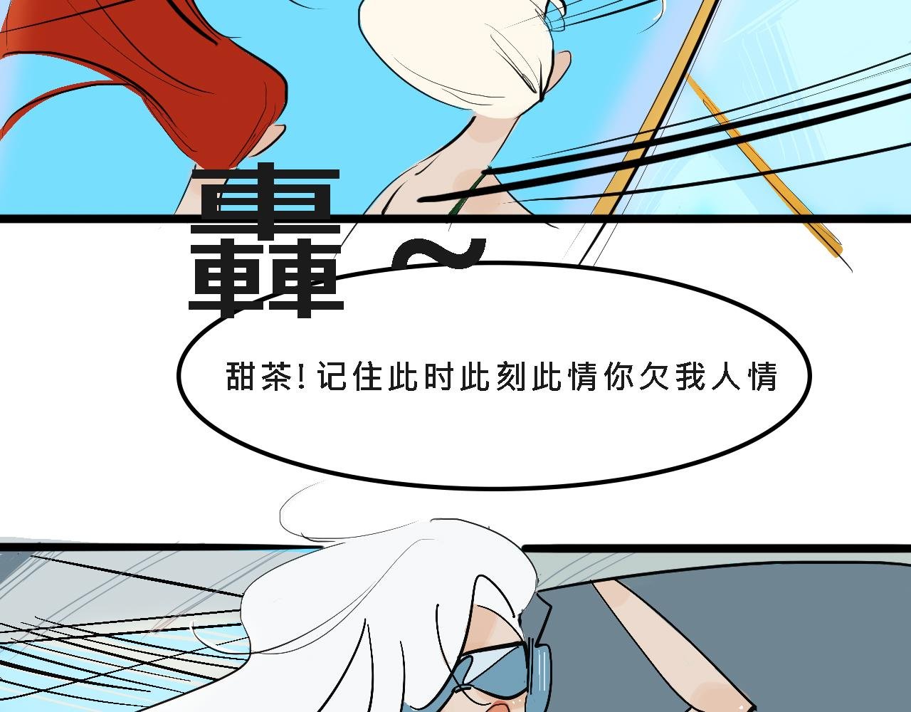 甜茶的生日派对