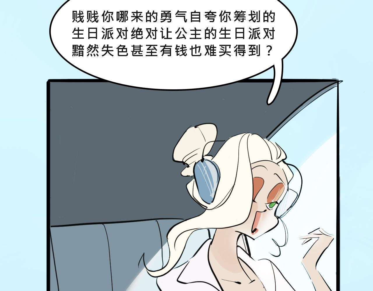 甜茶的生日派对