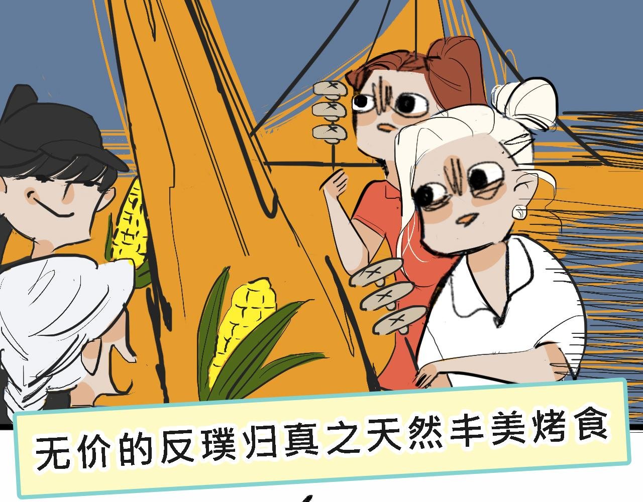 甜茶的生日派对