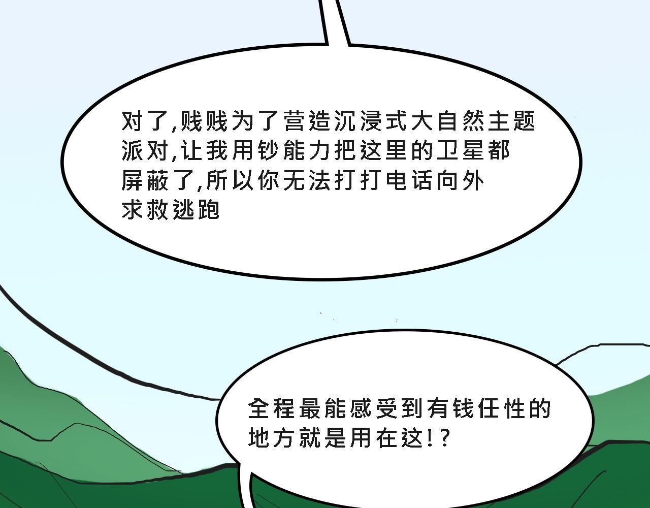 甜茶的生日派对