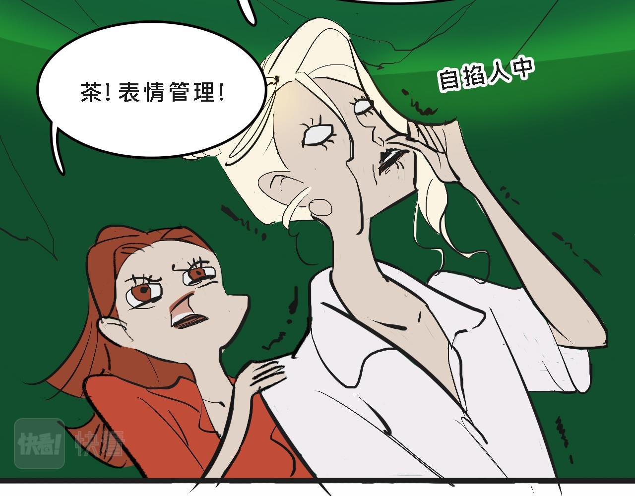 甜茶的生日派对