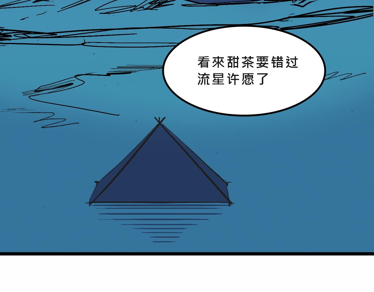 甜茶的生日派对