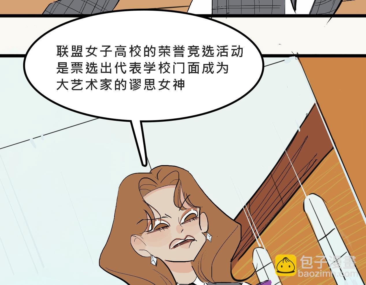 她们的校园女王竞选