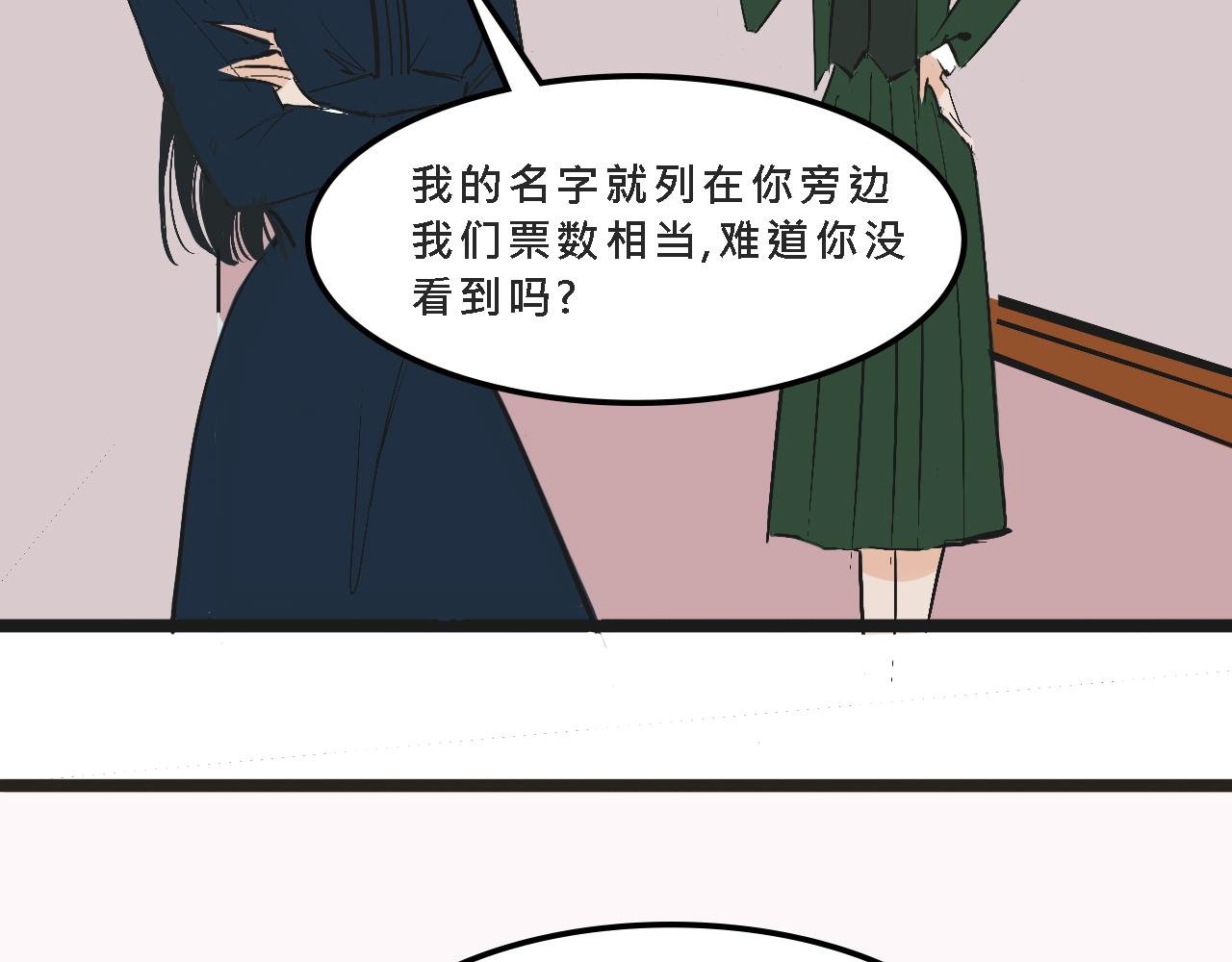 她们的校园女王竞选