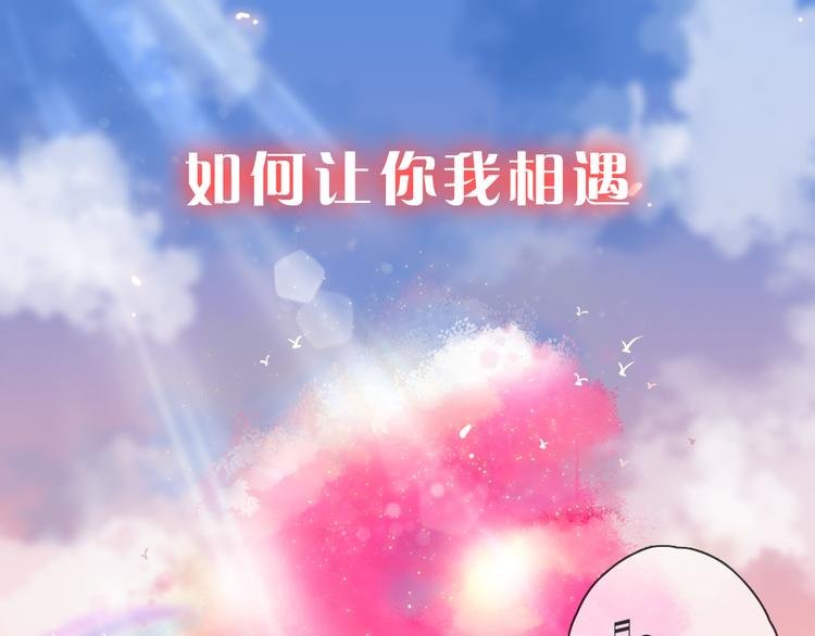 序章 千年纠葛，爱永不息