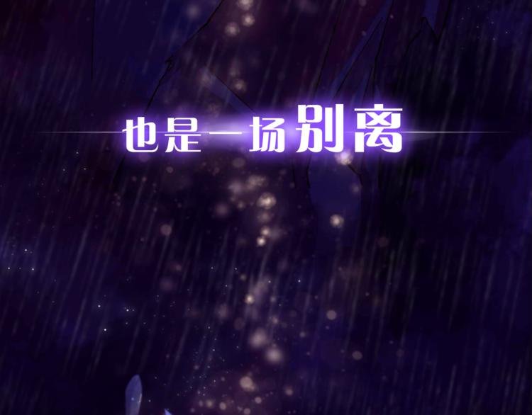 序章 千年纠葛，爱永不息