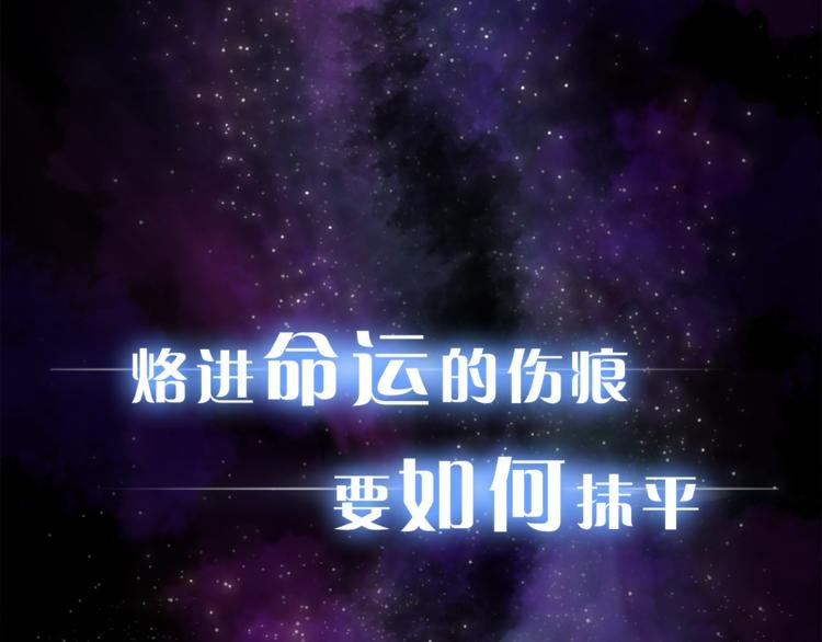序章 千年纠葛，爱永不息