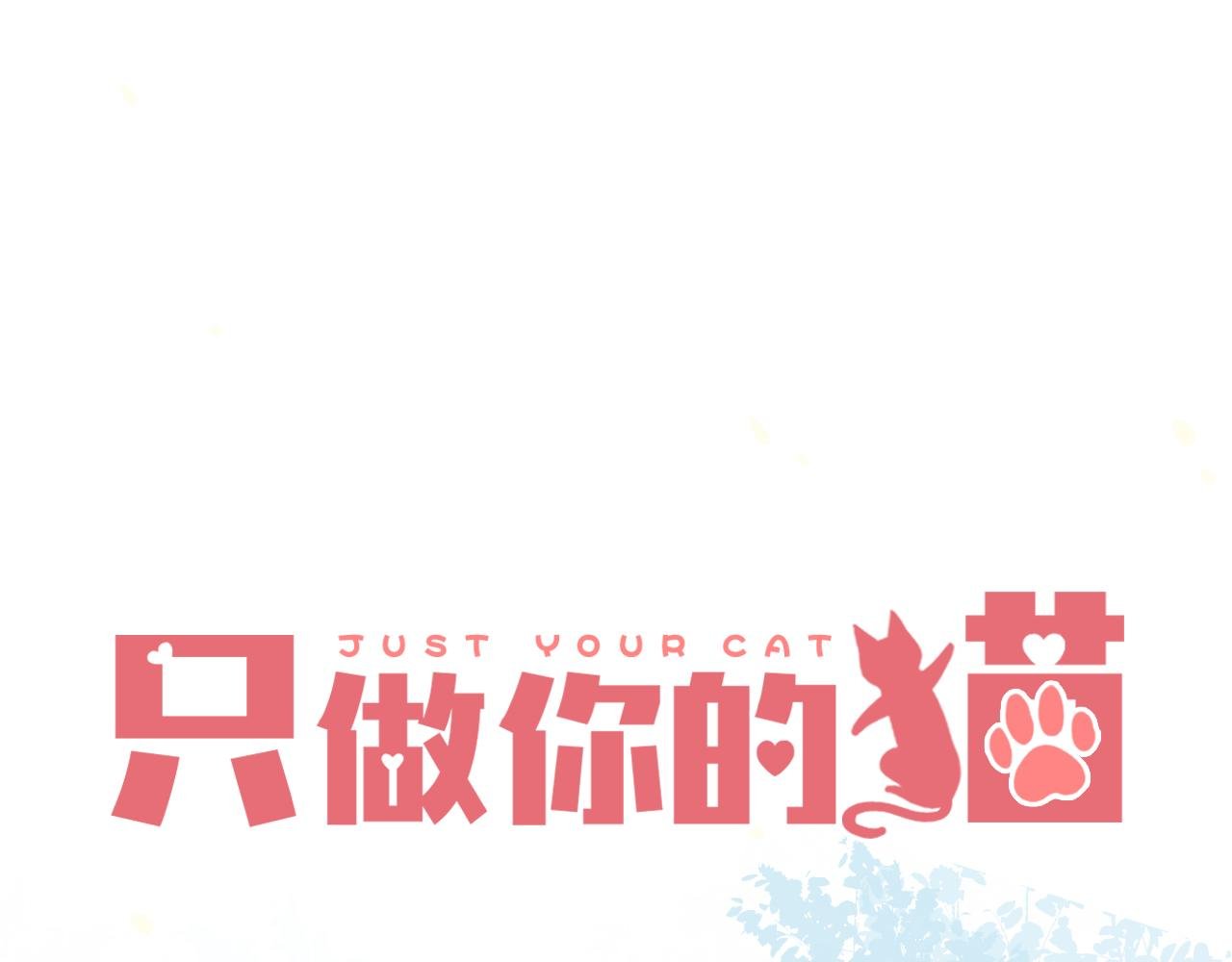 第10话 转机？