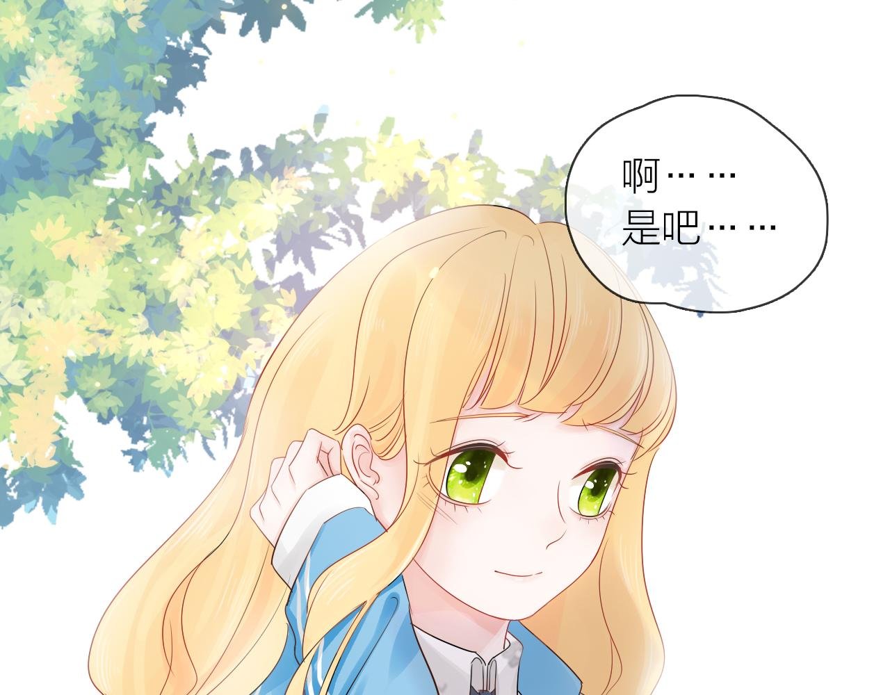 第11话 感谢有你