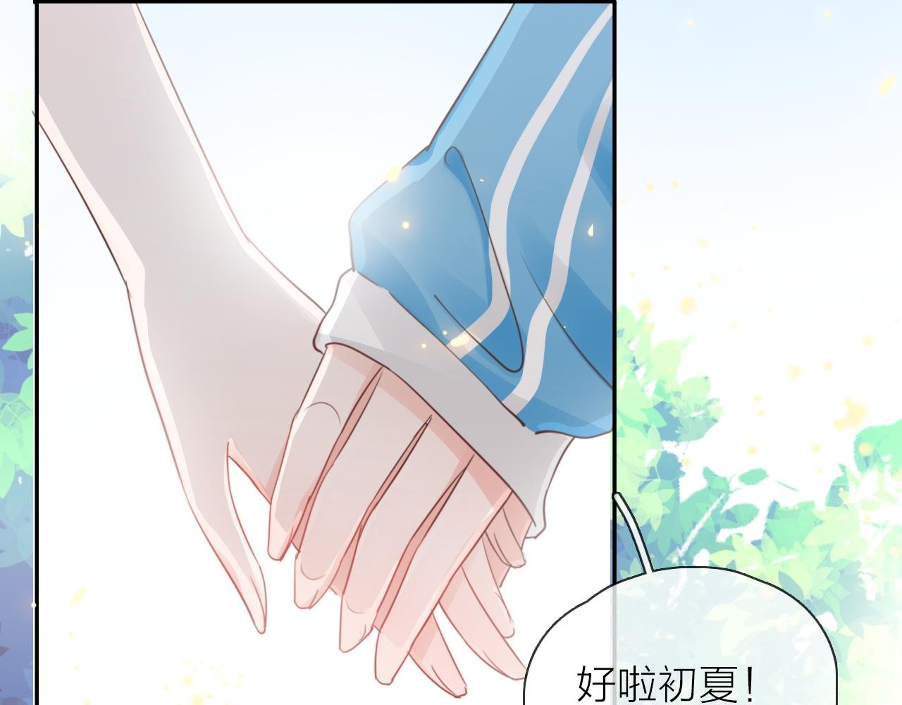 第11话 感谢有你