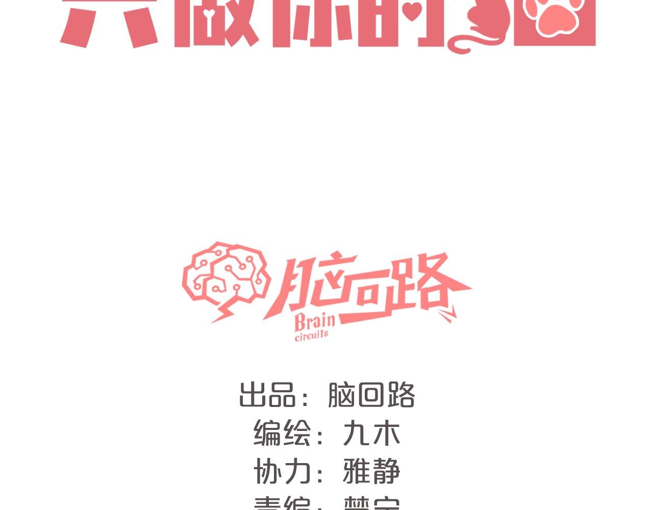 第12话 留着我的东西