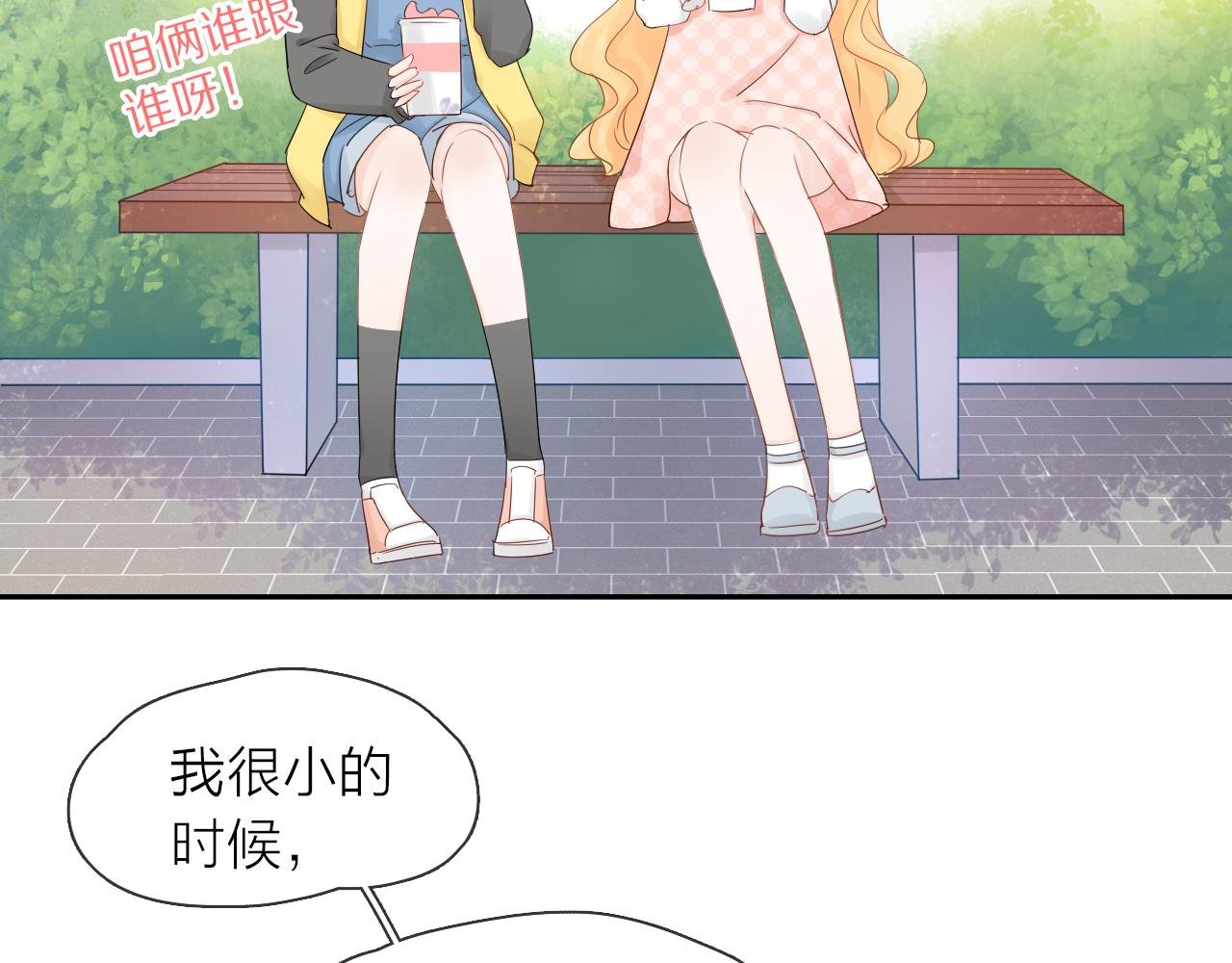 第12话 留着我的东西