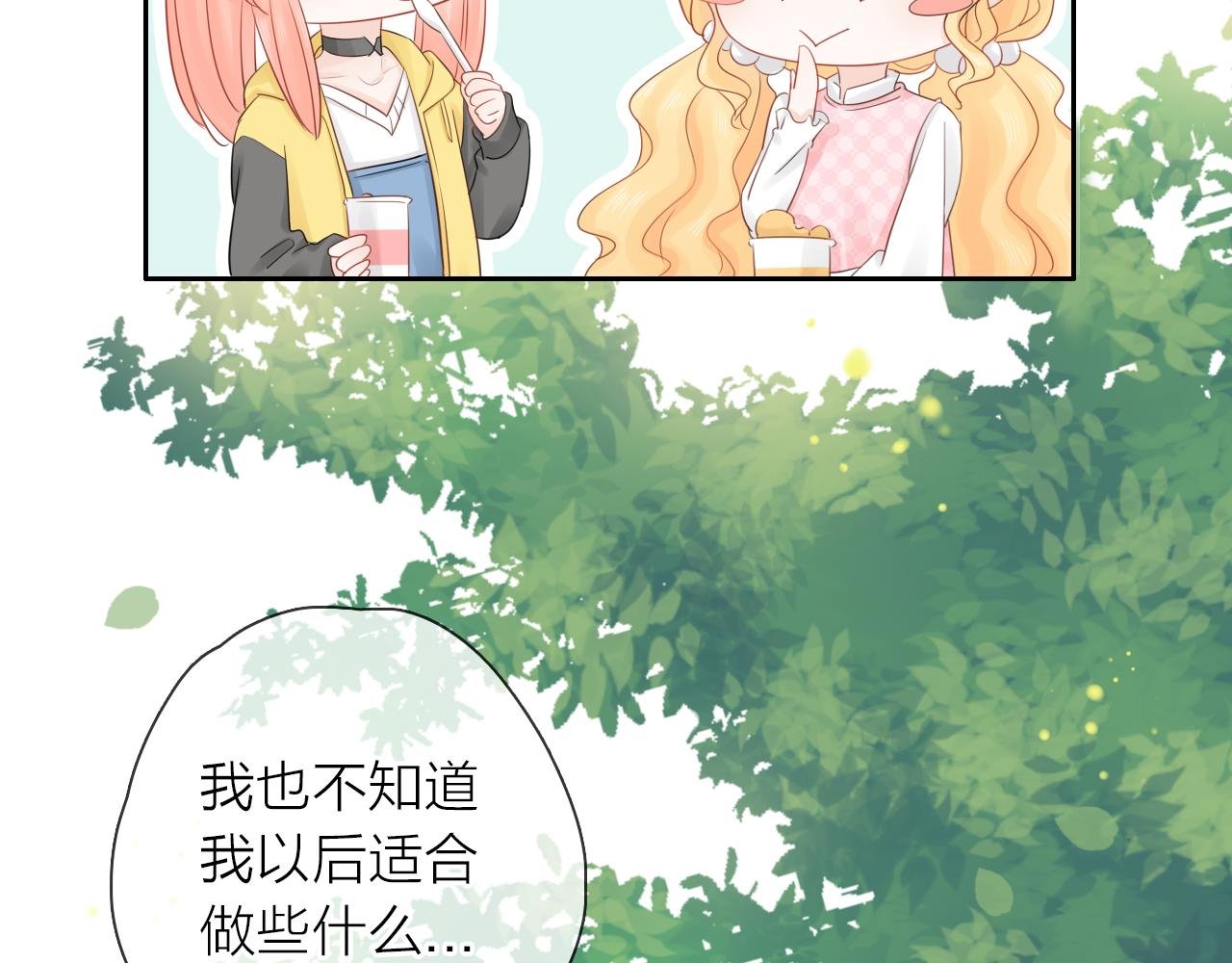 第12话 留着我的东西
