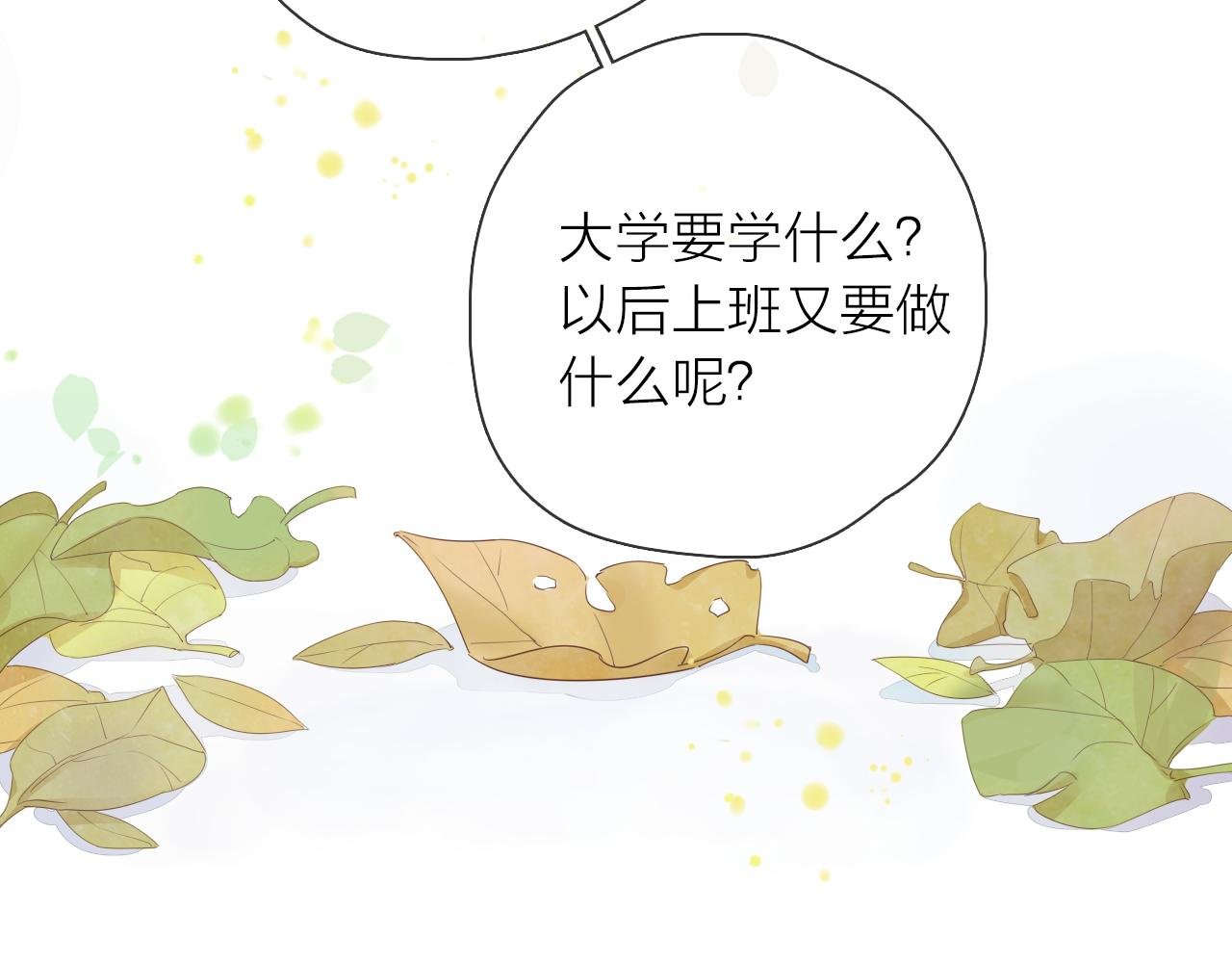 第12话 留着我的东西