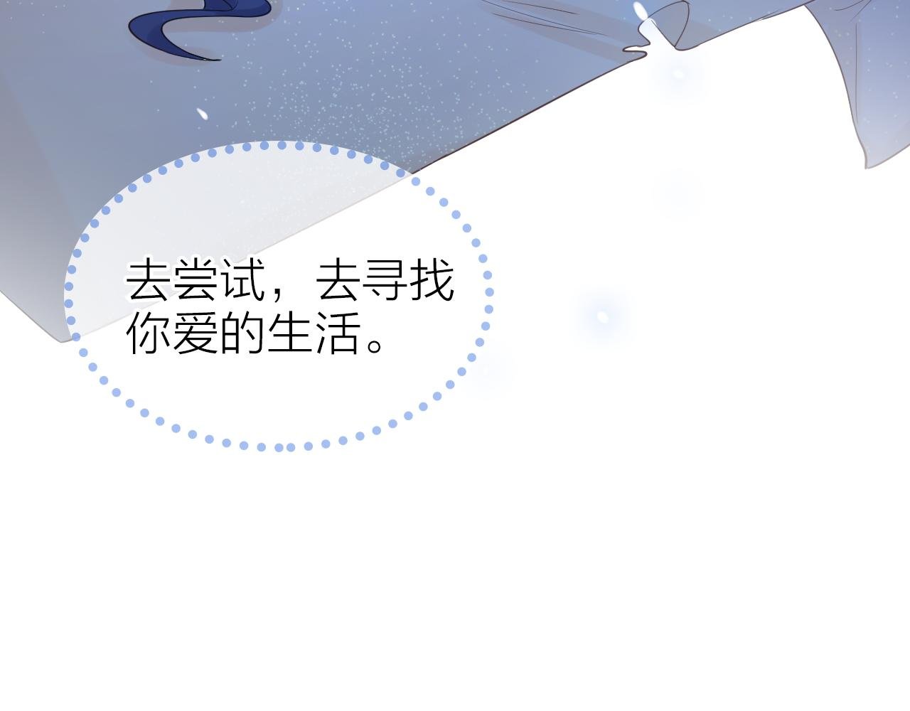 第13话 一起寻找