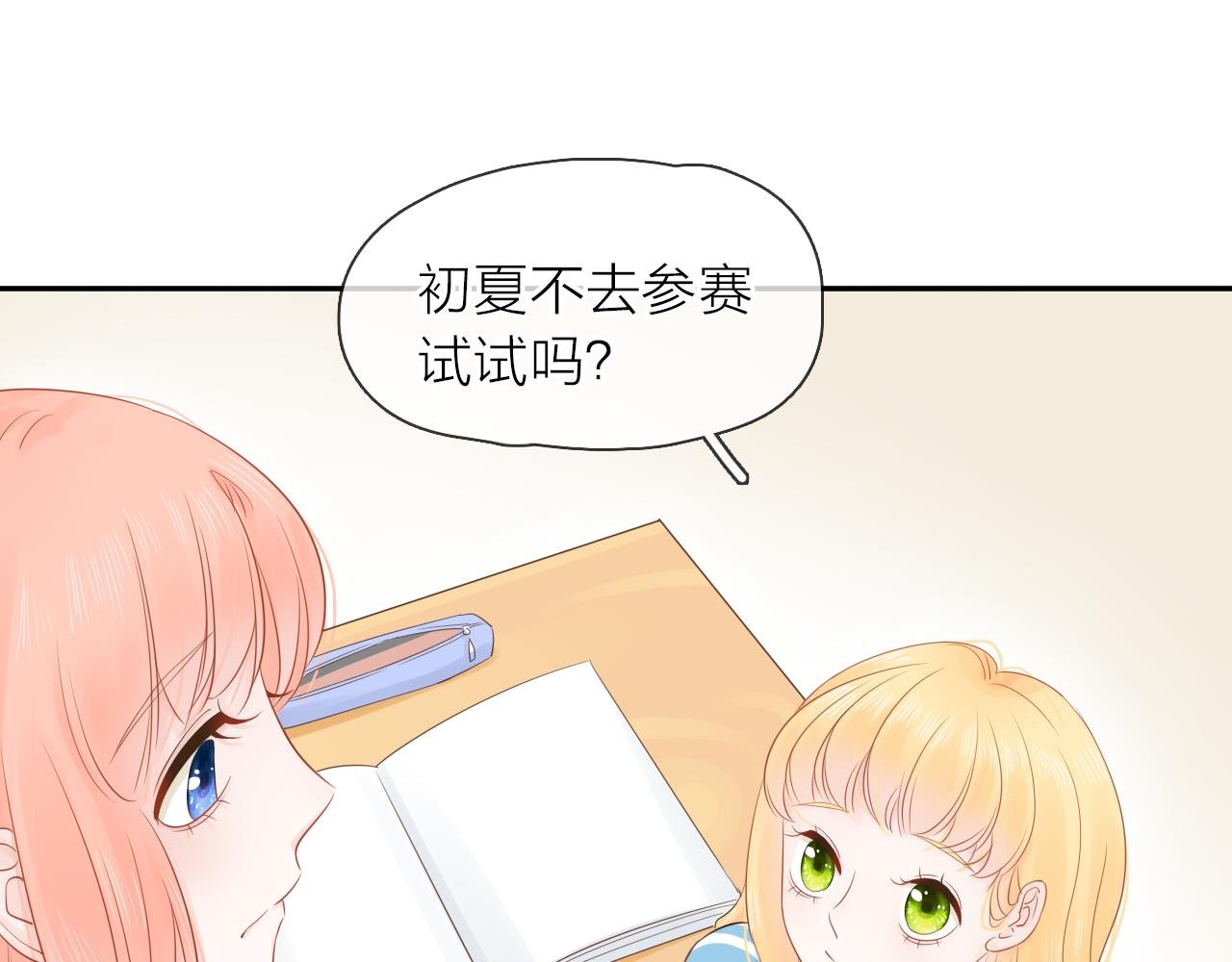 第13话 一起寻找