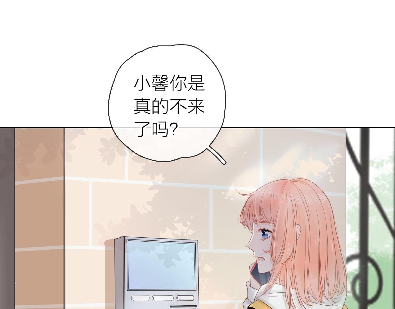 第14话 我可以教你