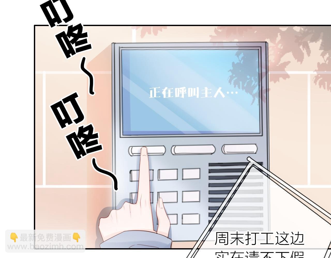 第14话 我可以教你