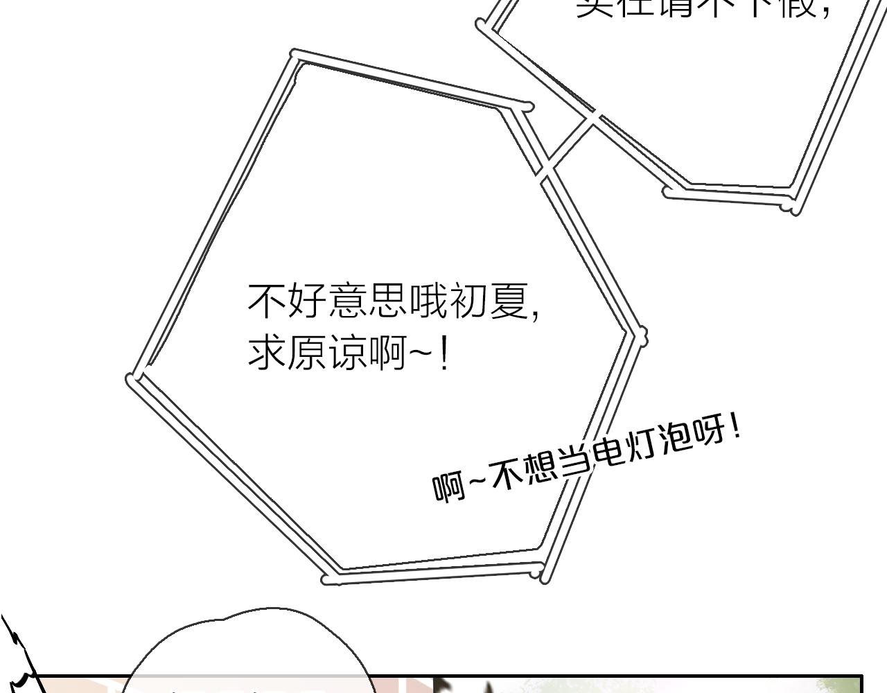 第14话 我可以教你
