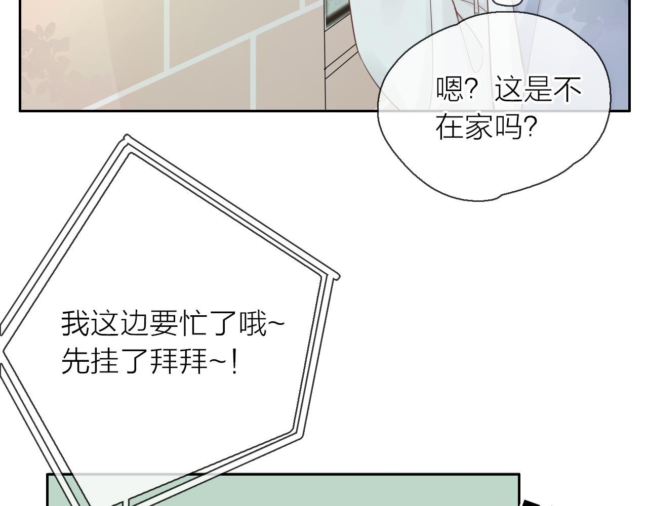第14话 我可以教你