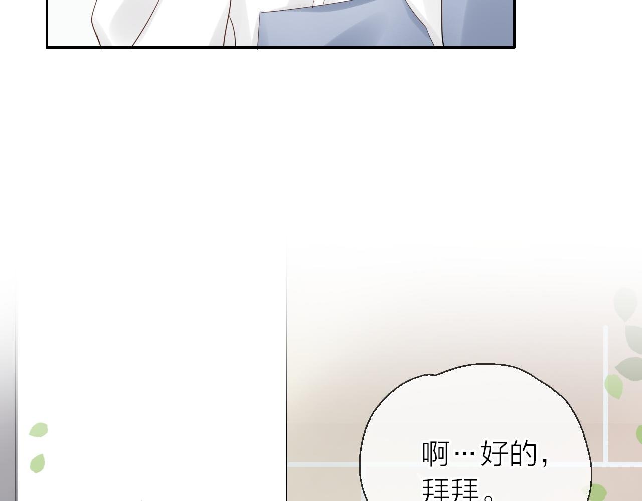 第14话 我可以教你