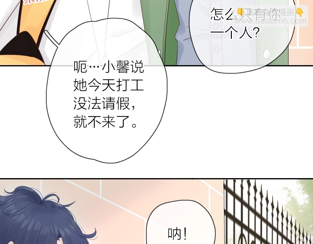 第14话 我可以教你