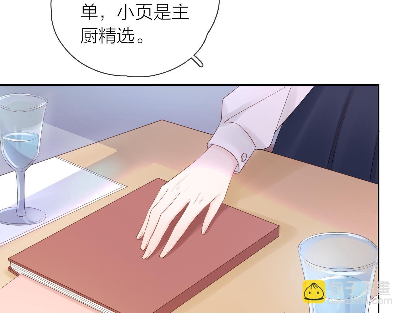 第14话 我可以教你