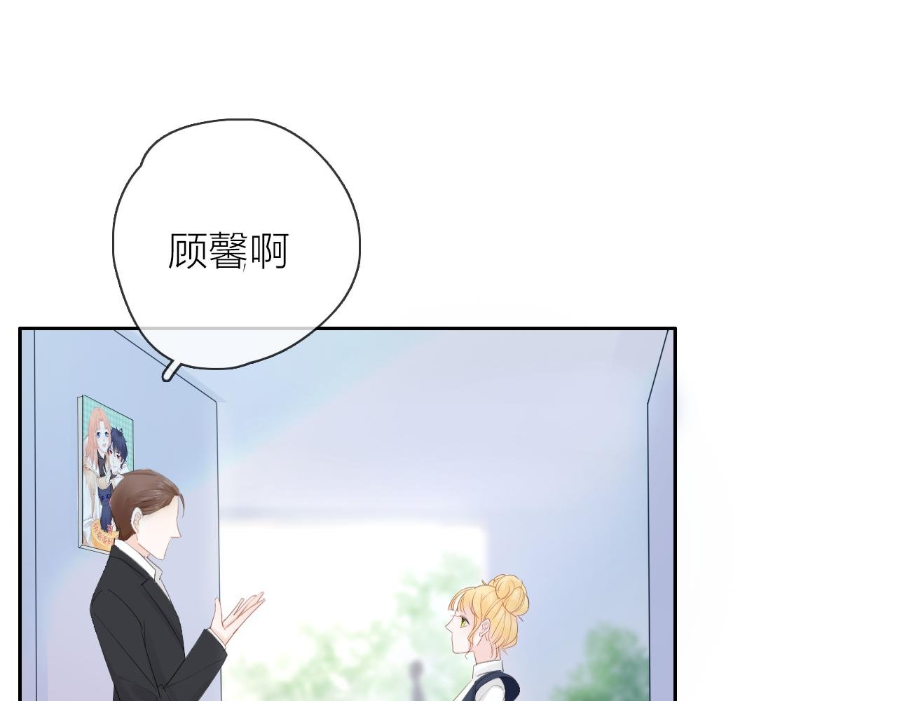 第15话 我的一束光