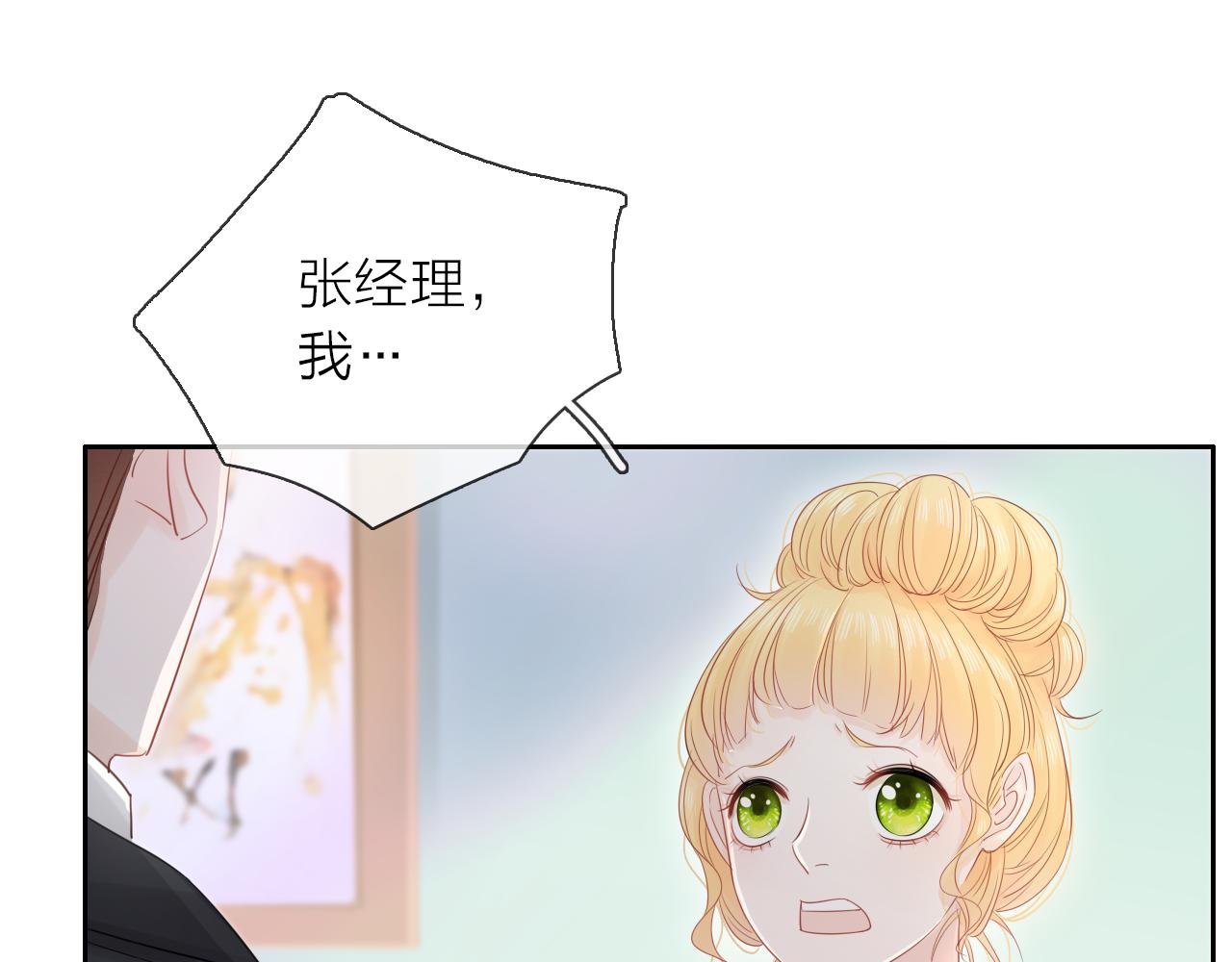 第15话 我的一束光