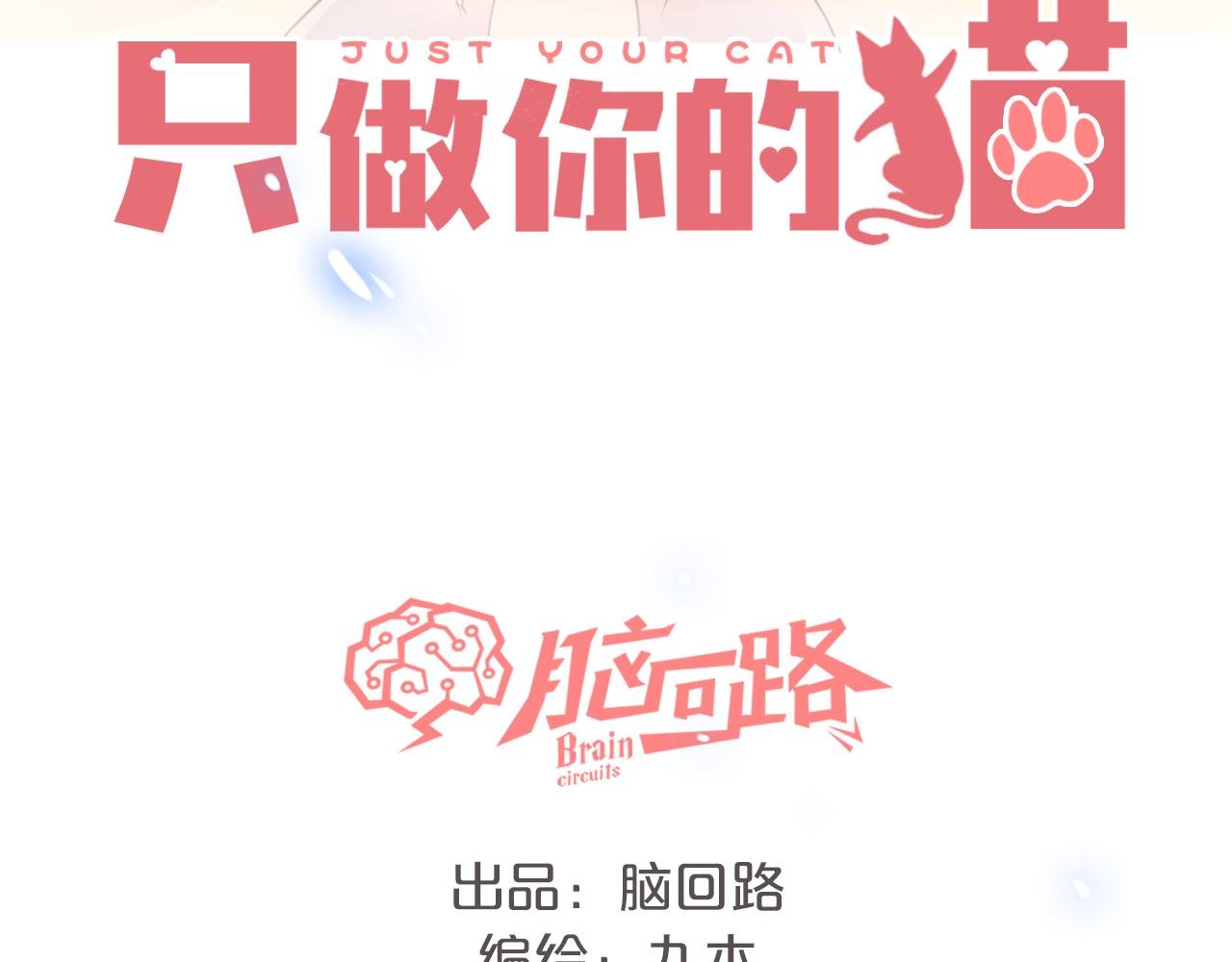 第17话 带我走