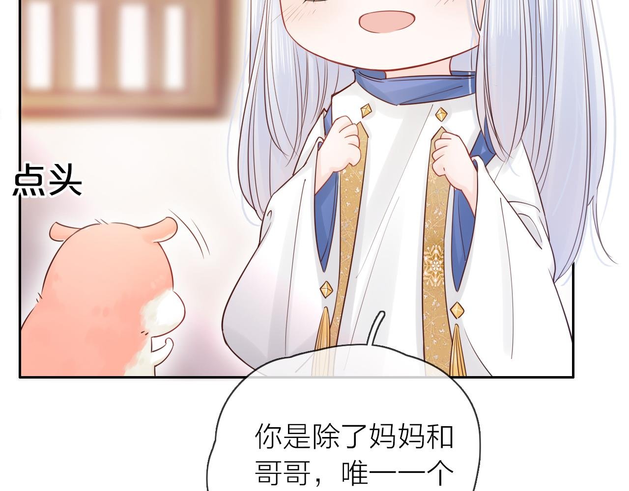 第17话 带我走