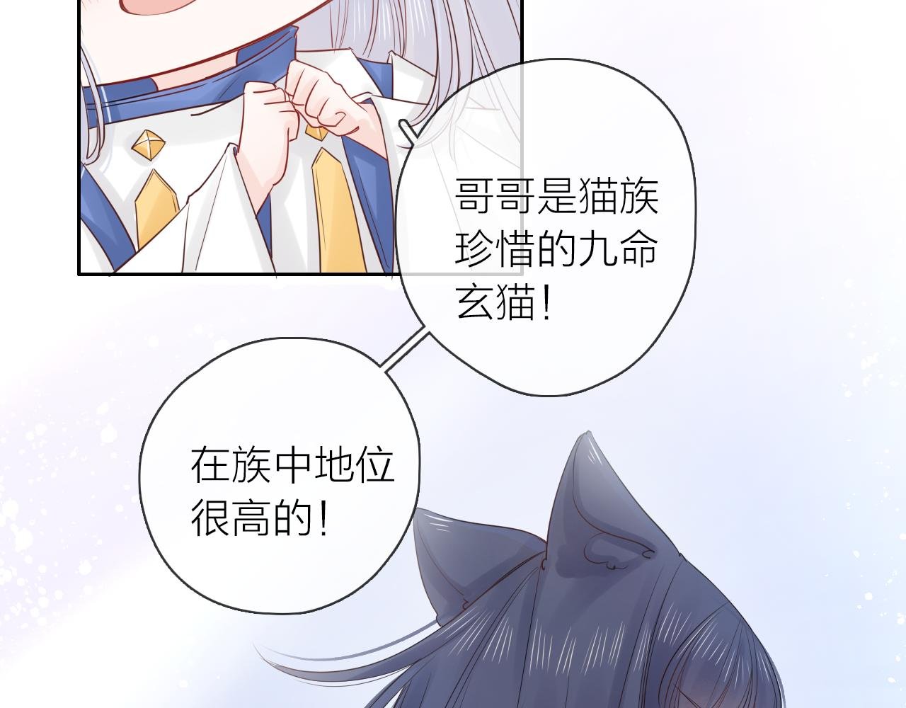 第17话 带我走