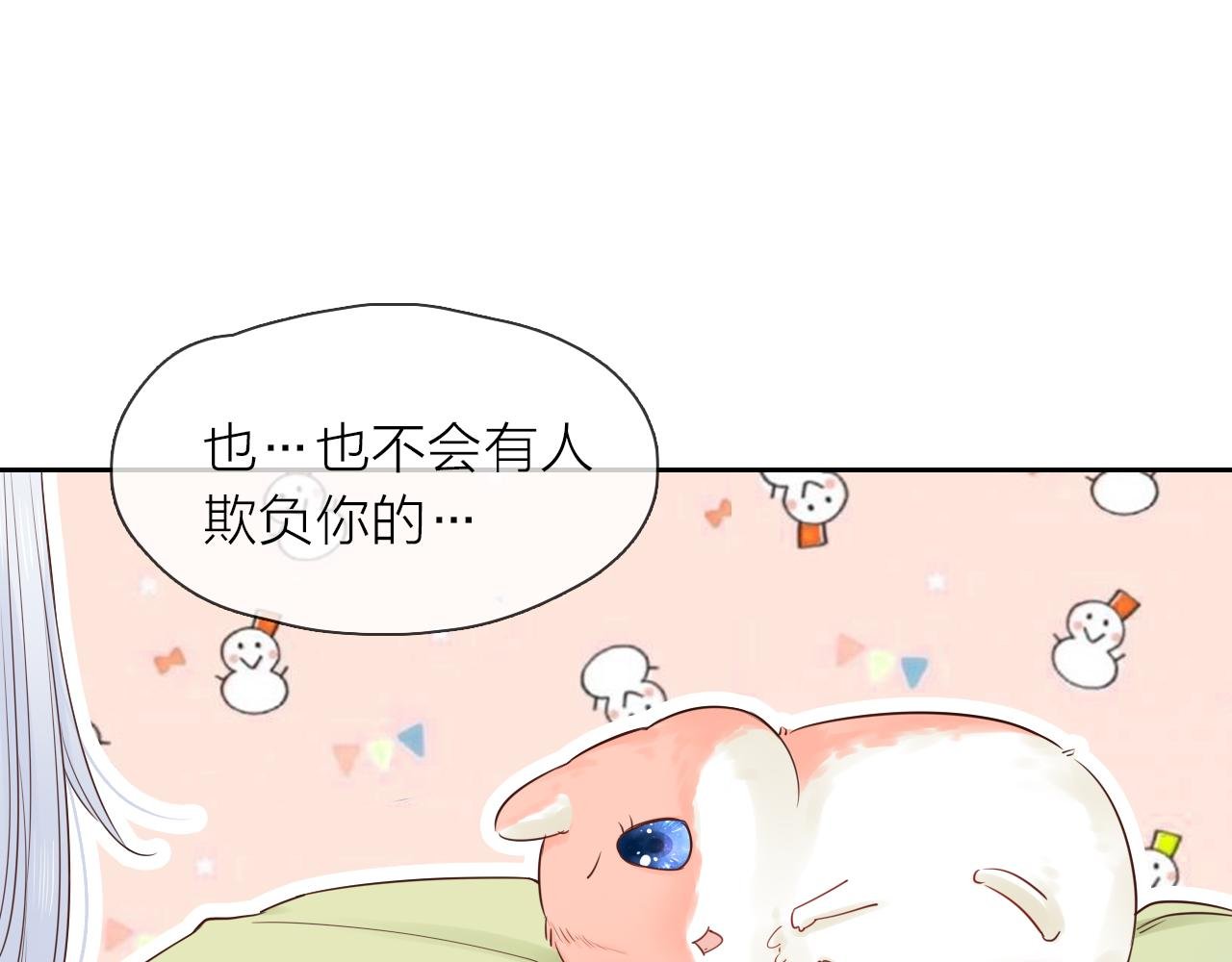 第17话 带我走