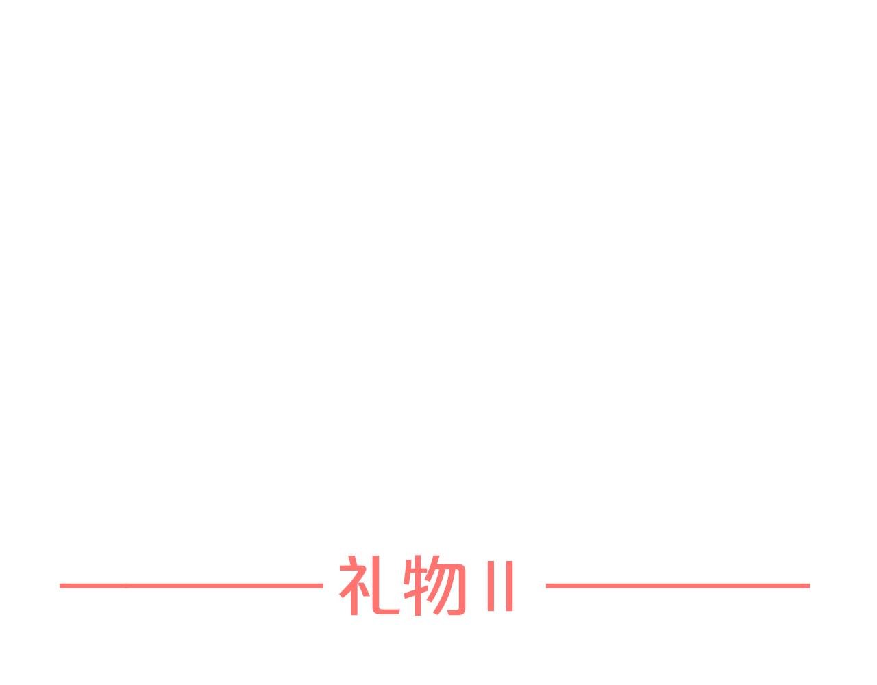 新年番外 你是我最好的礼物