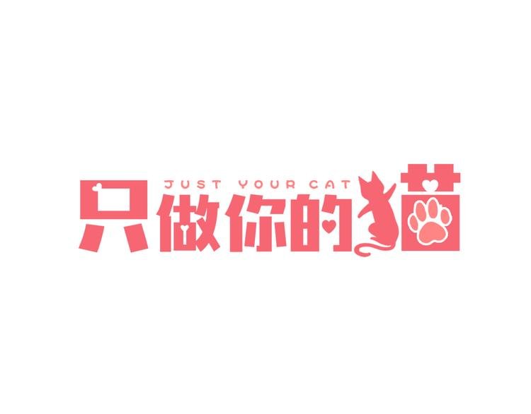 第1话 邂逅