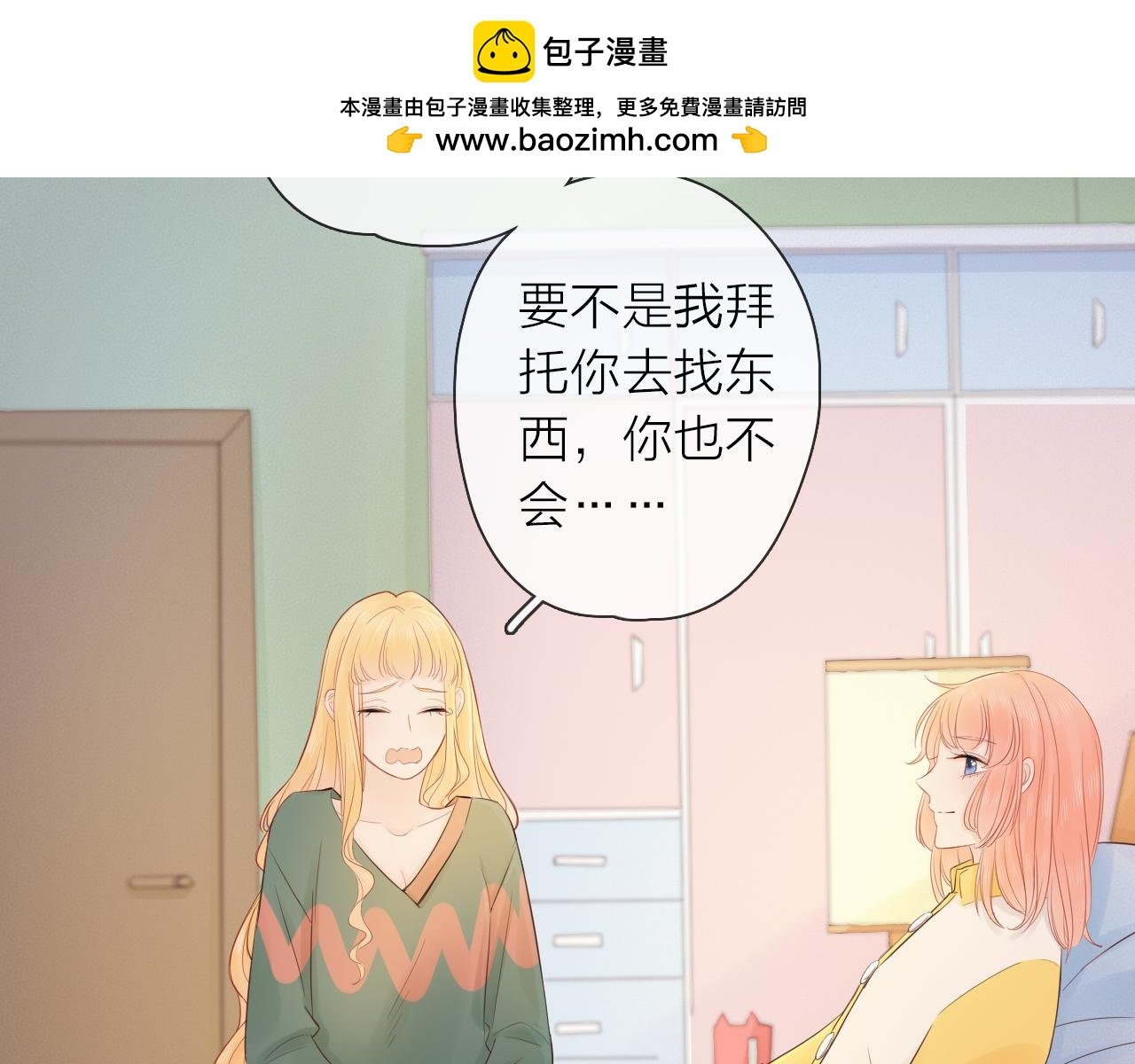 第18话 初次合作