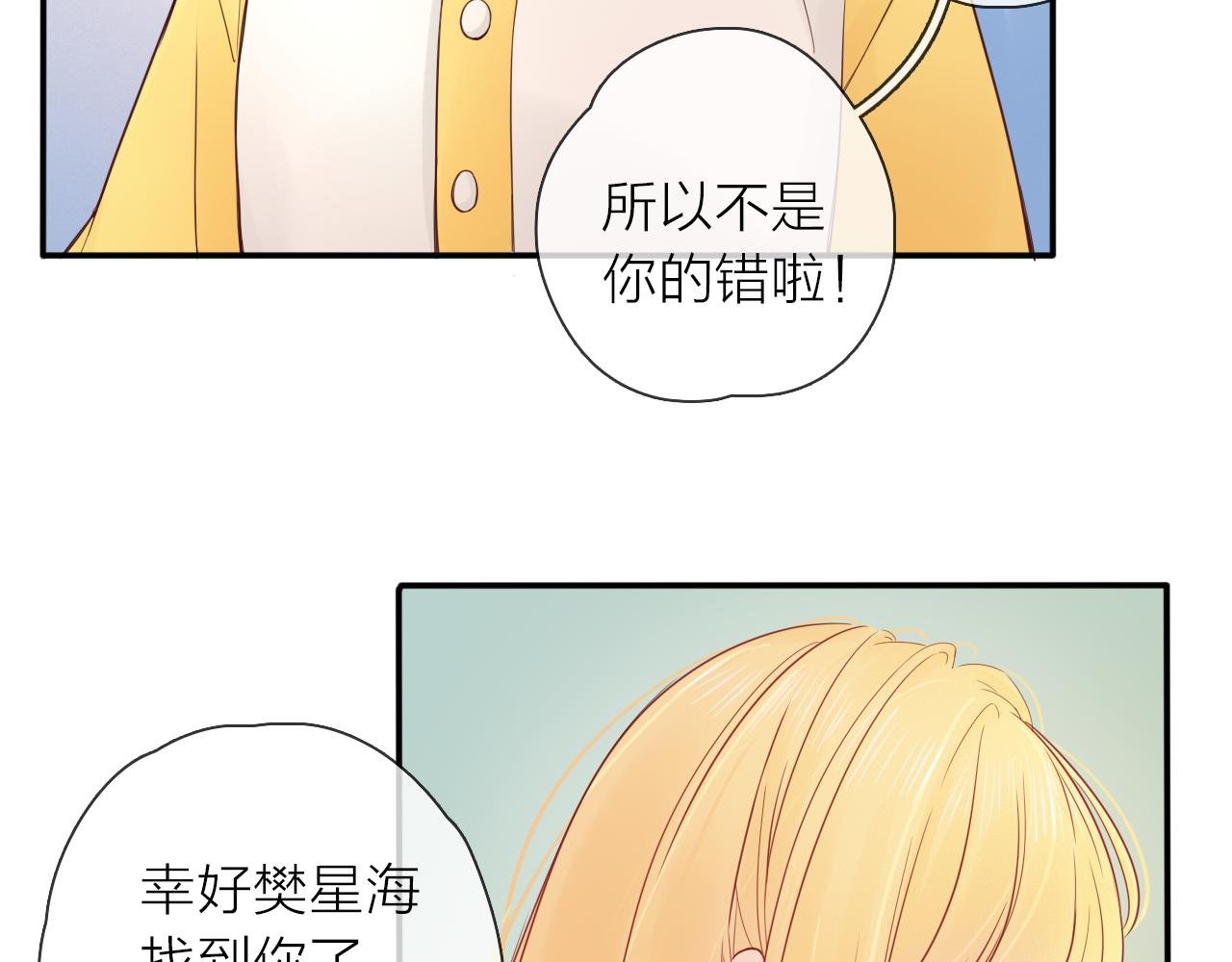 第18话 初次合作