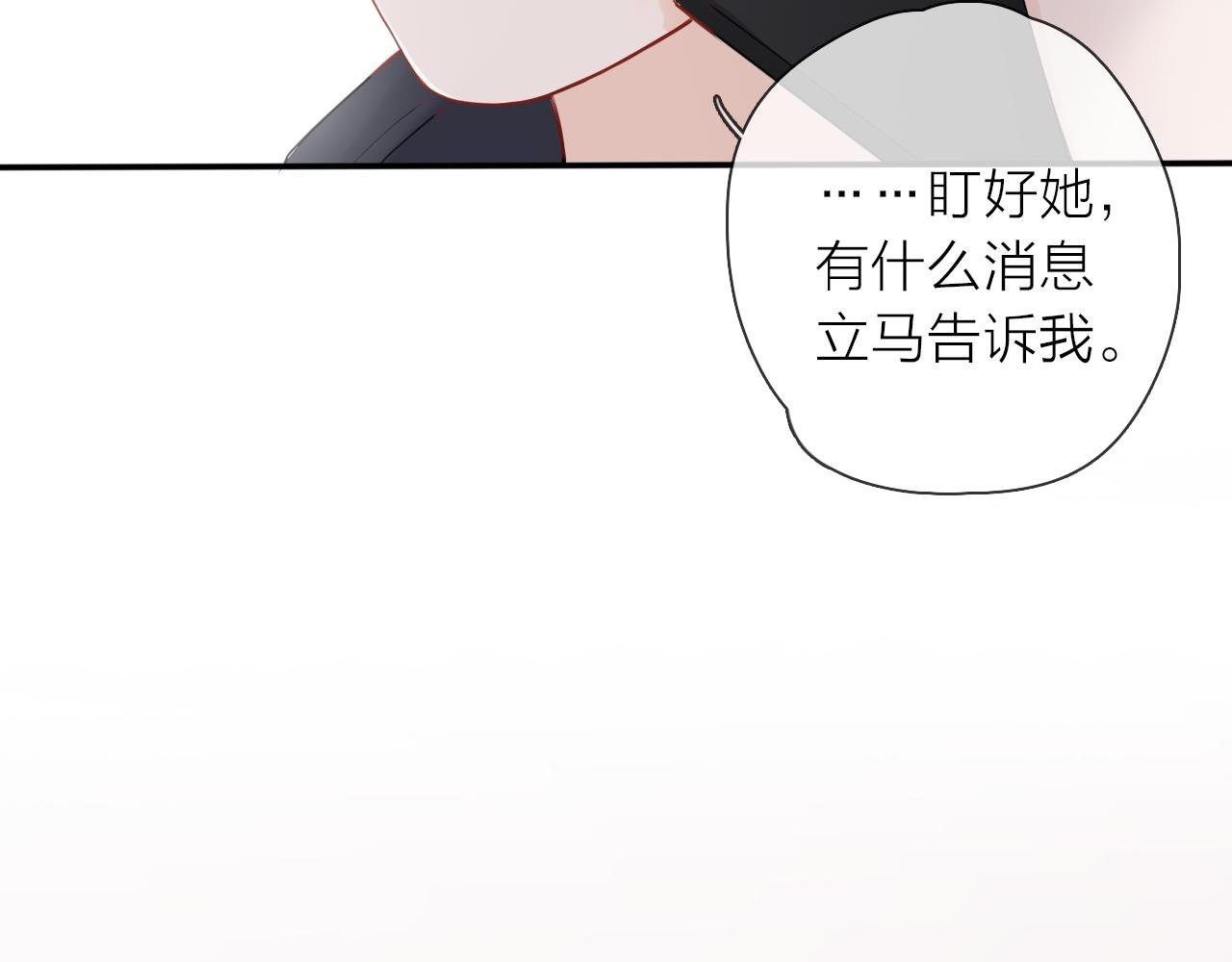 第18话 初次合作