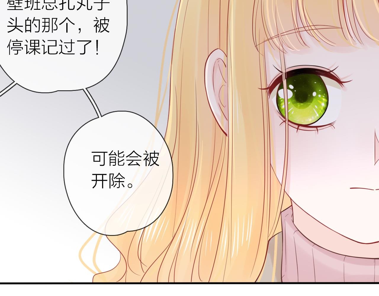 第18话 初次合作
