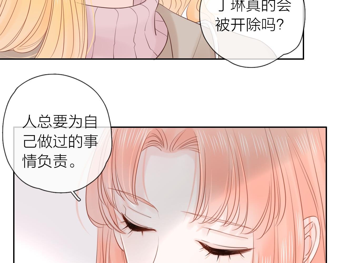 第18话 初次合作