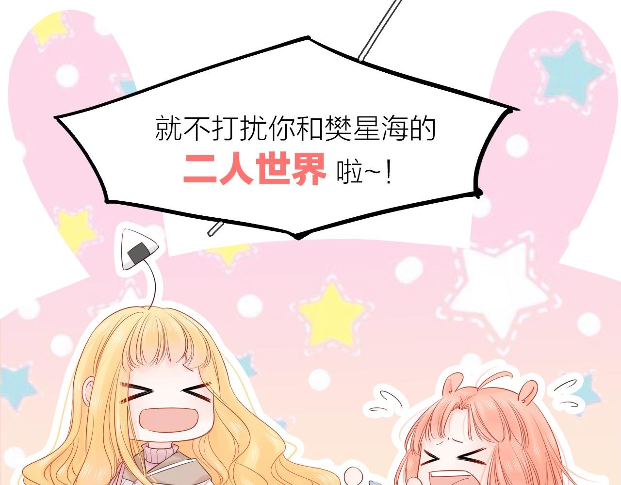 第18话 初次合作