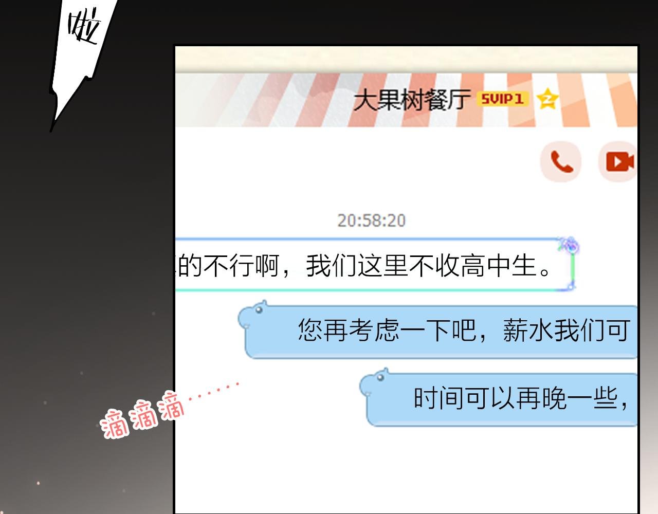 第19话 警告