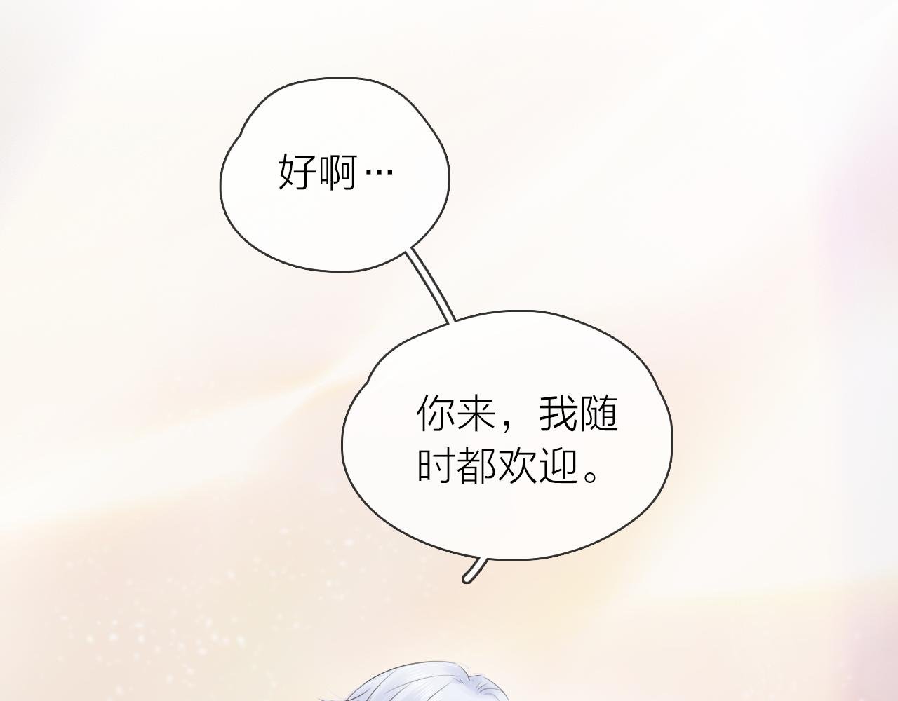 第20话 守护