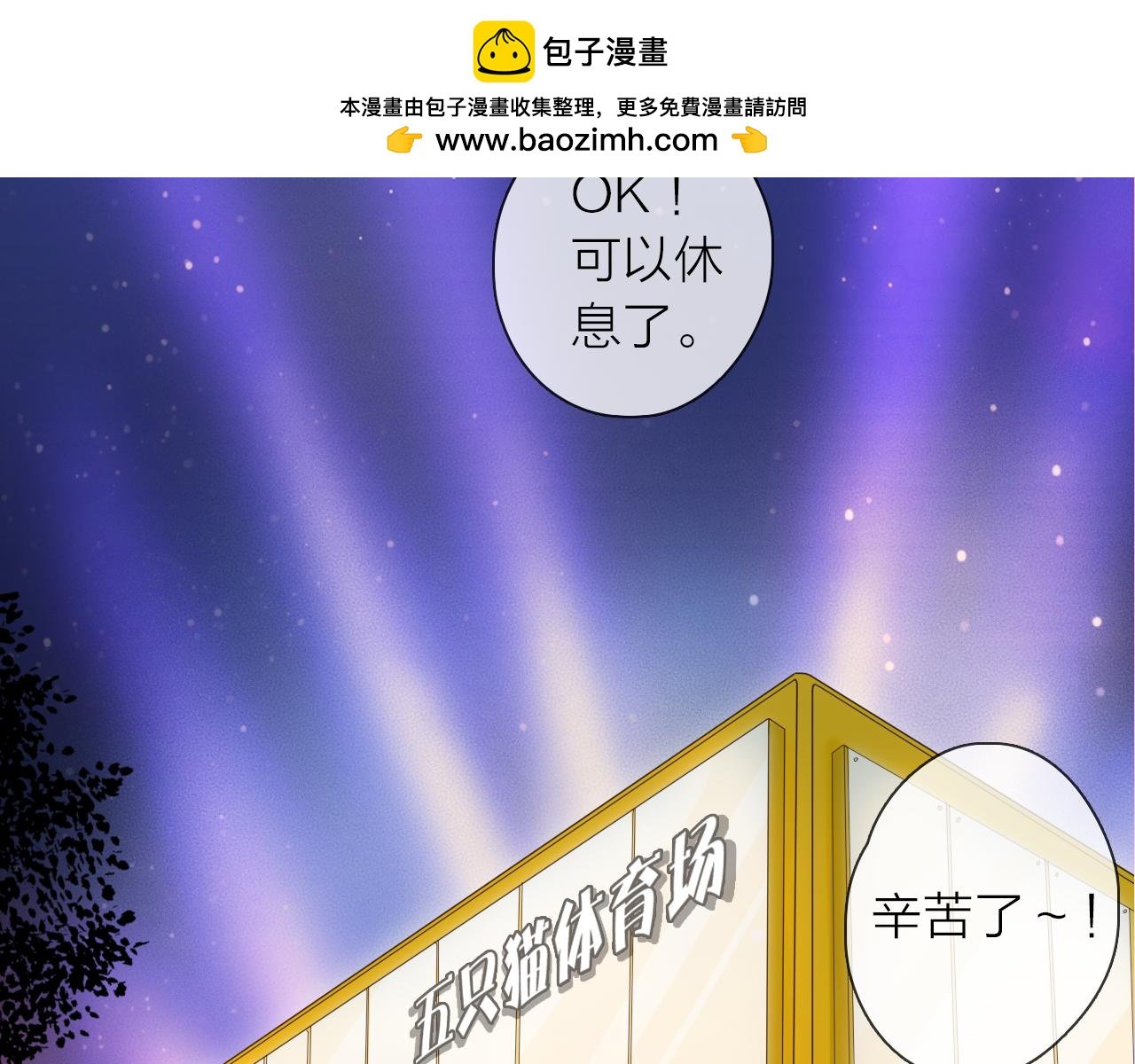 第21话 突然袭击