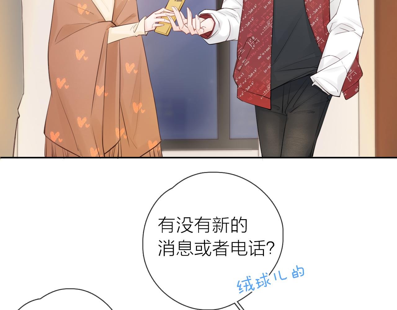 第21话 突然袭击