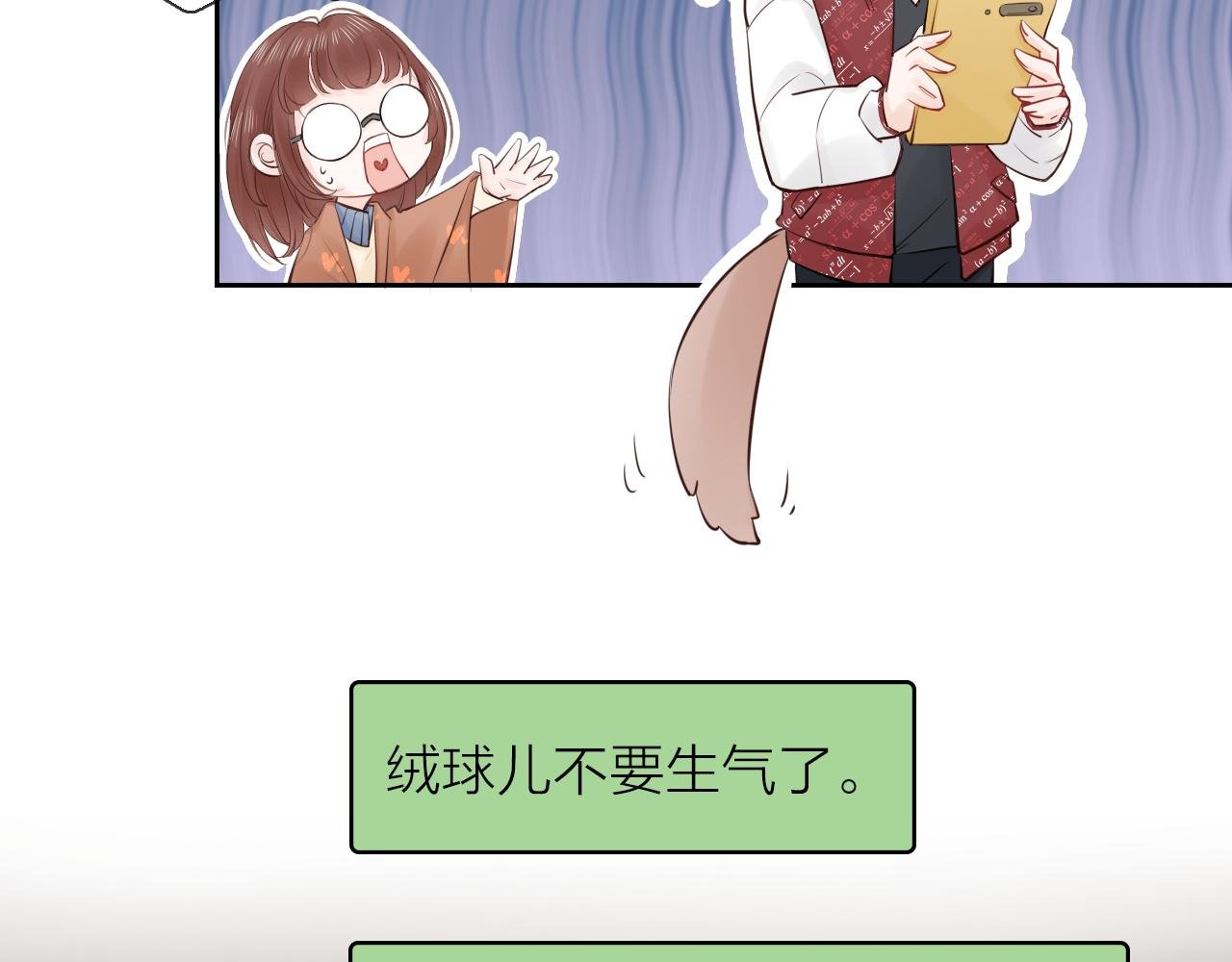 第21话 突然袭击
