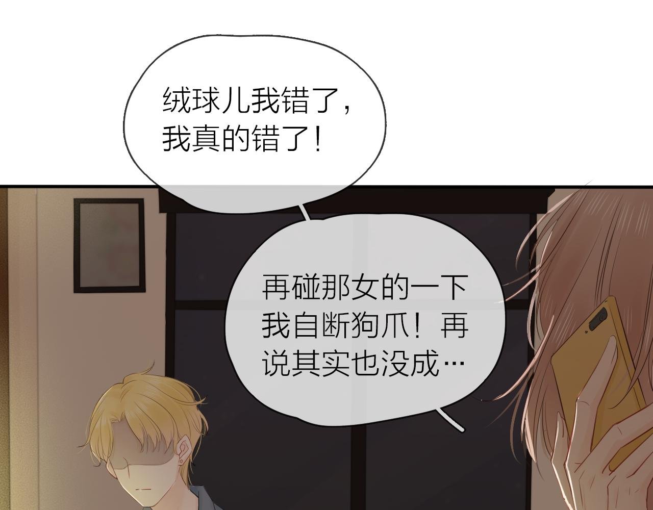 第21话 突然袭击