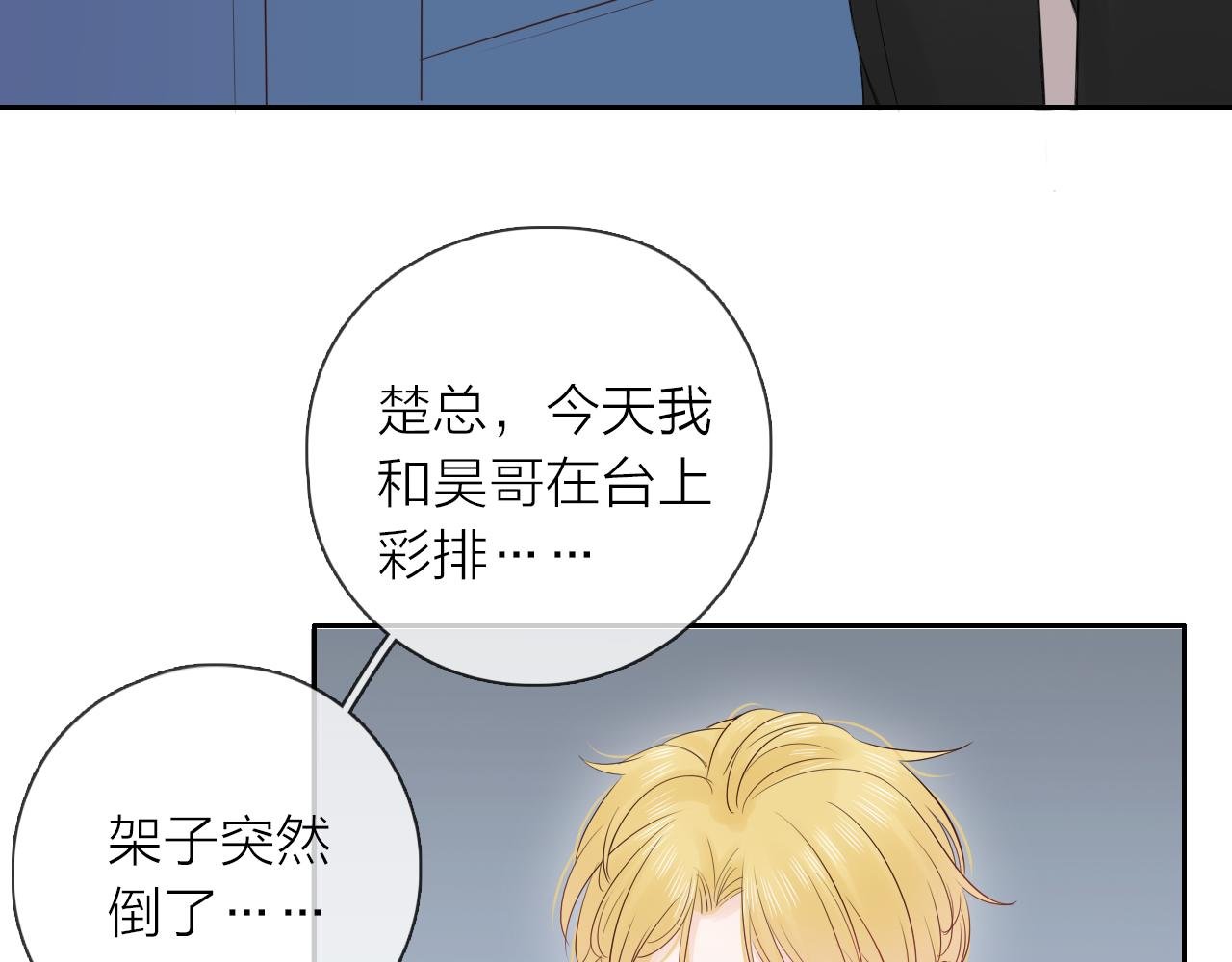 第22话 反噬