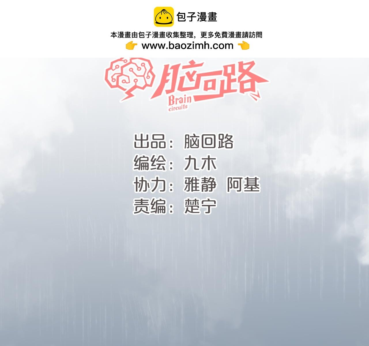第23话 转校生