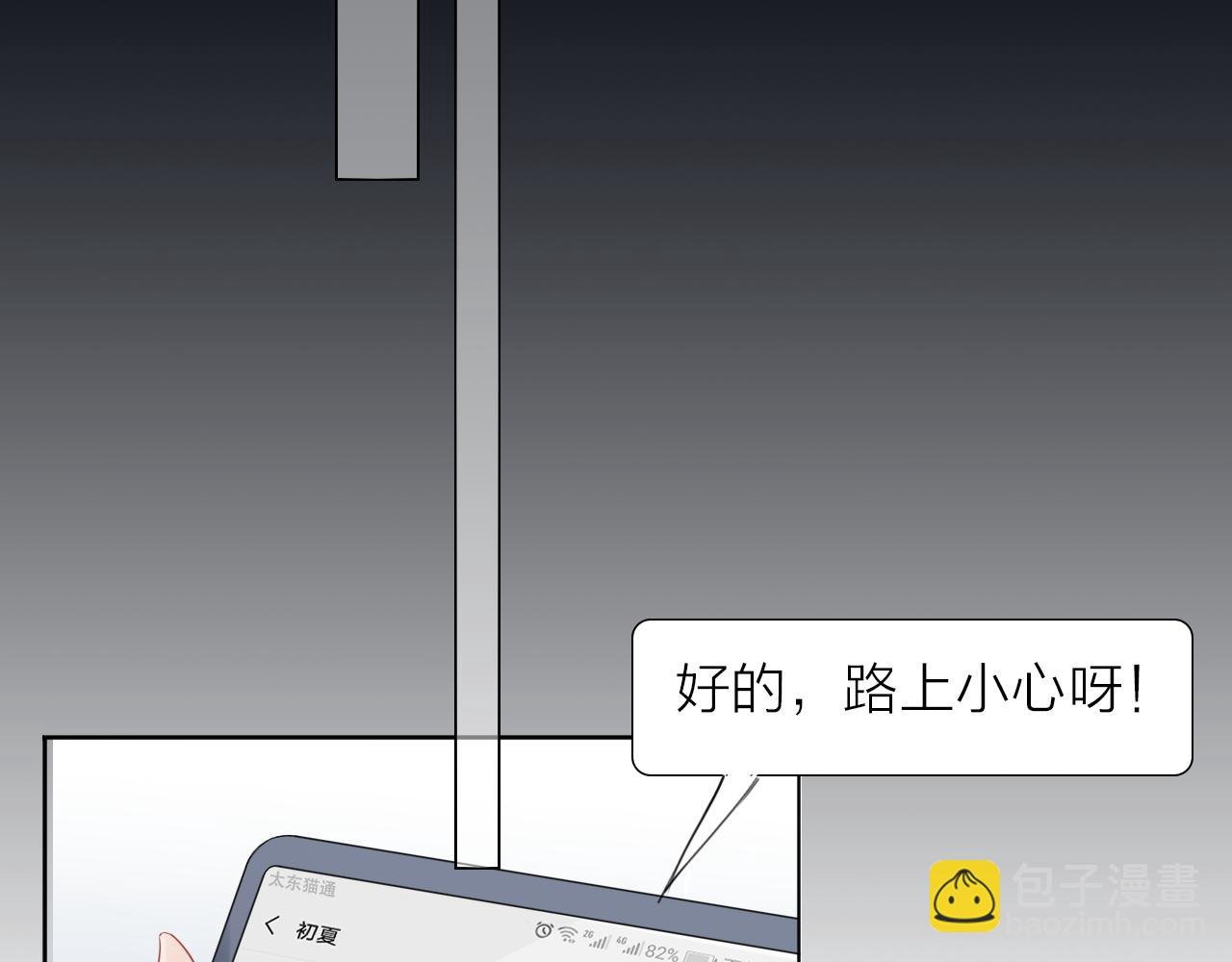 第23话 转校生